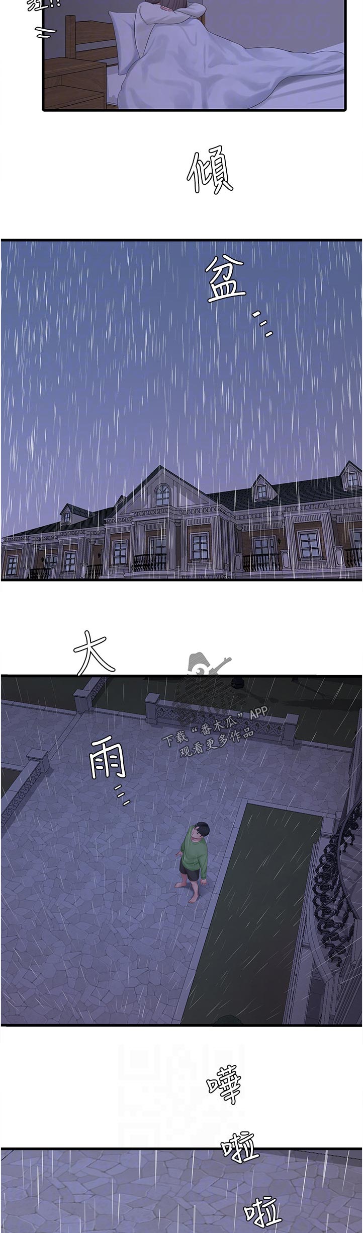 第114章：犯罪4