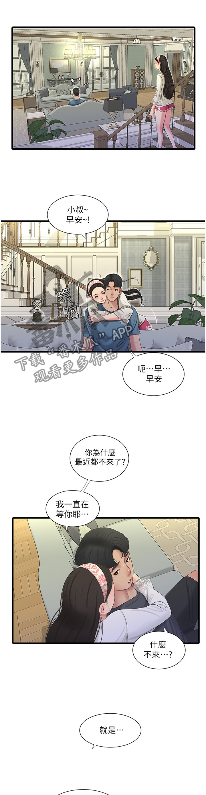 第83章：挑衅5