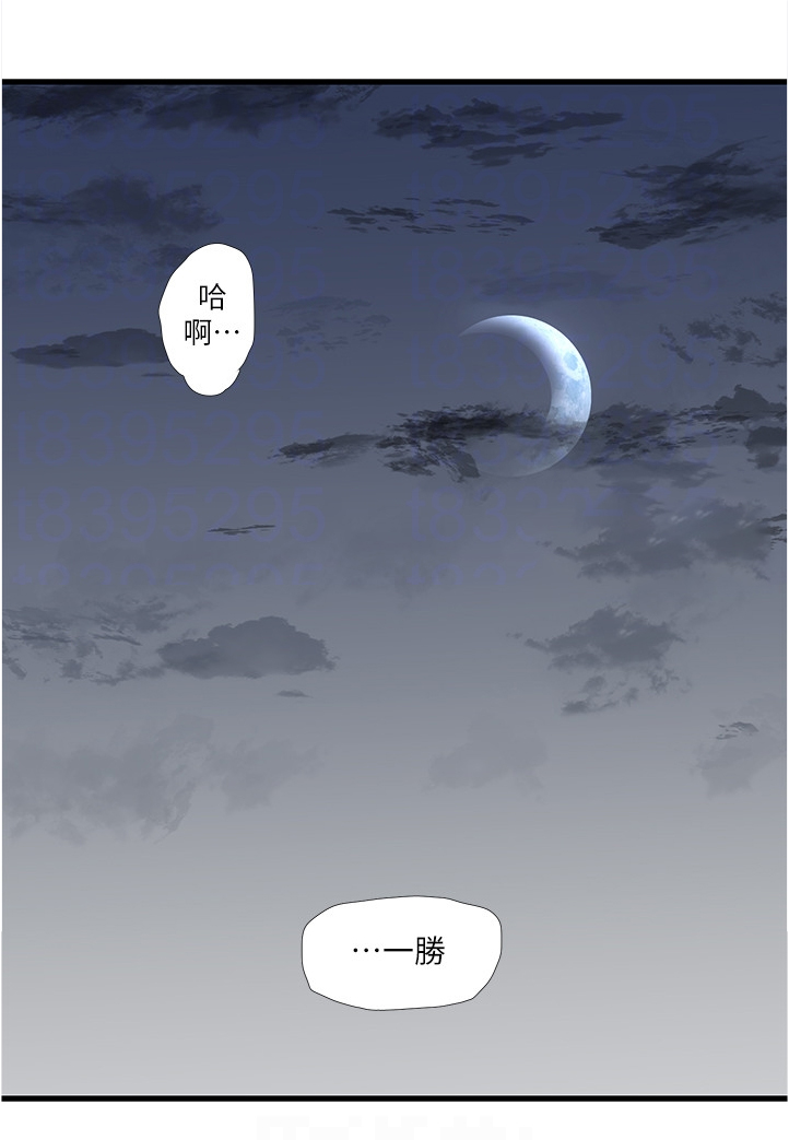 第120章：屋顶8