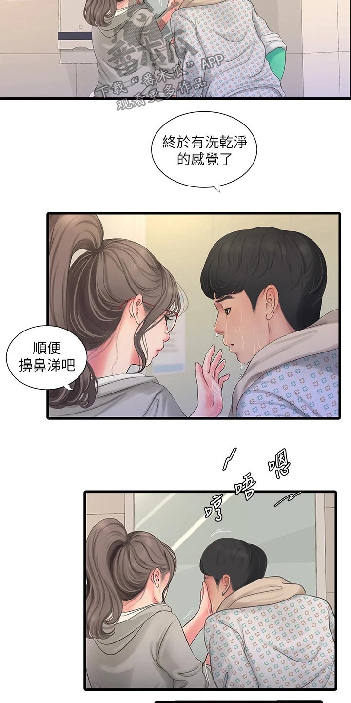 第167章：帮忙4