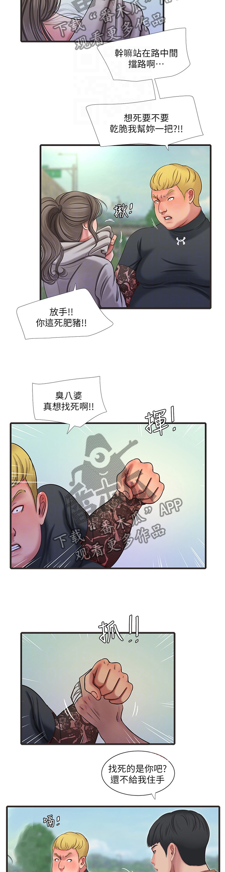 第92章：保护者2