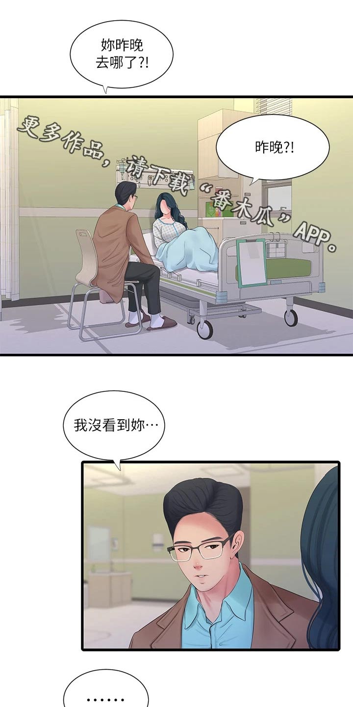 第165章：你去哪了22