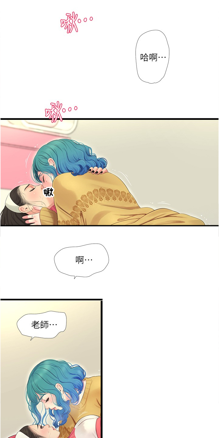 第123章：那俩人呢11