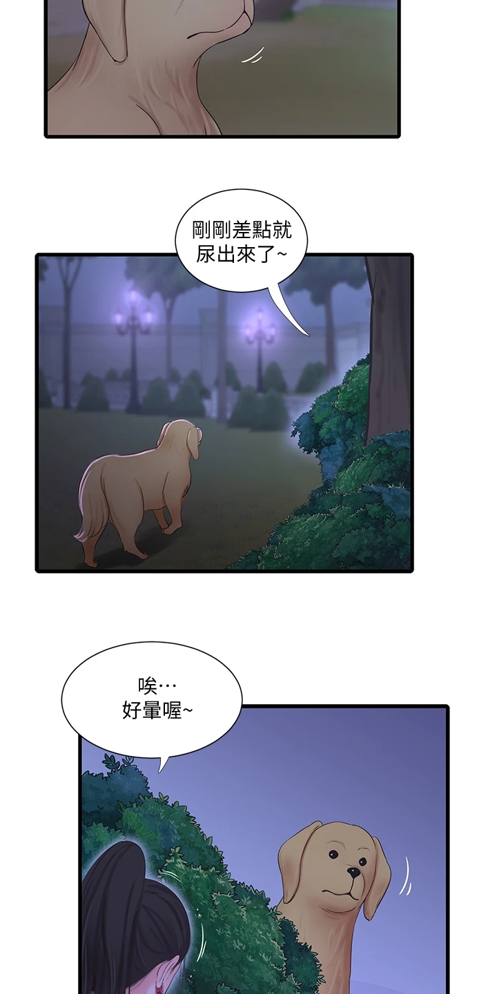 第133章：今天想要人陪7