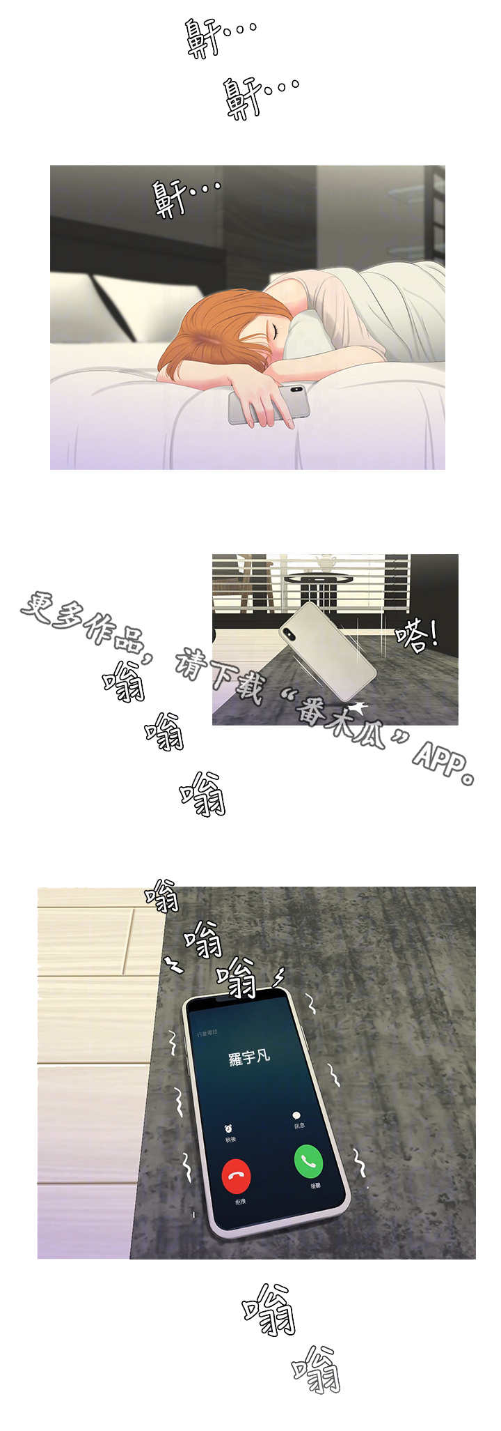 第15章：备胎9