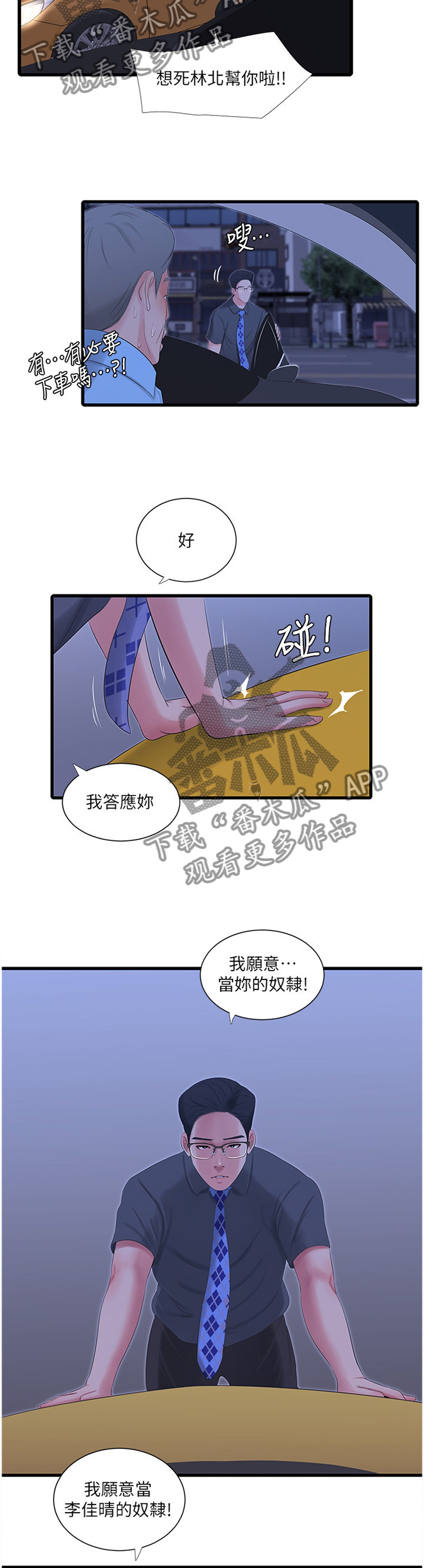 第53章：答应8