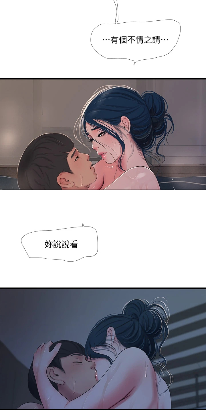 第139章：还不行22