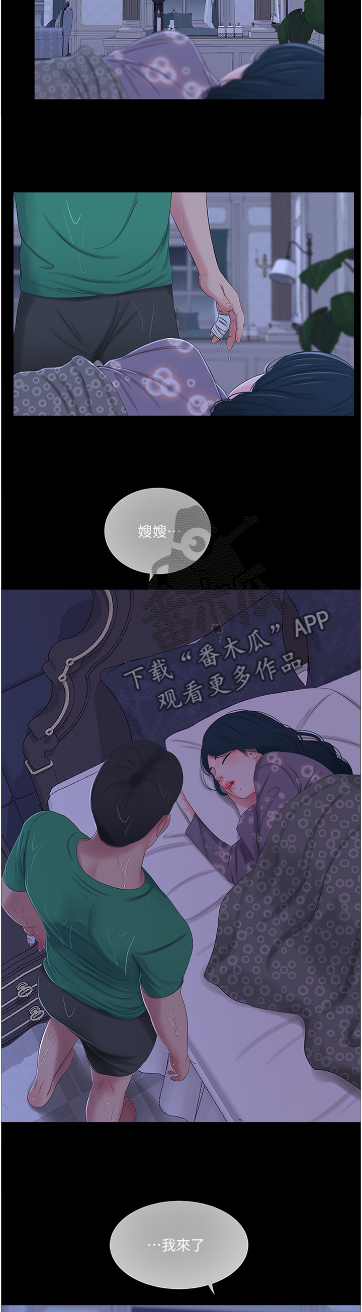 第56章：凉拌冬粉7