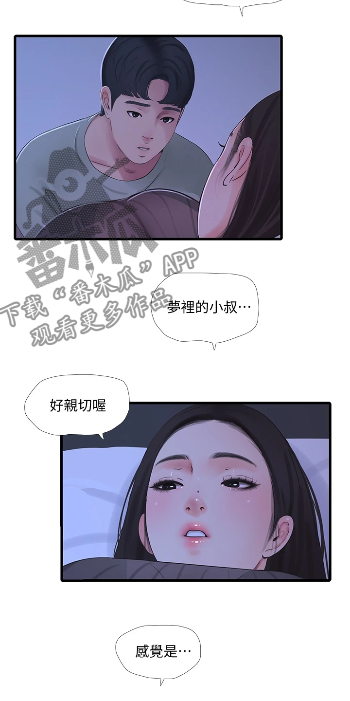 第135章：我的小叔不会这样15
