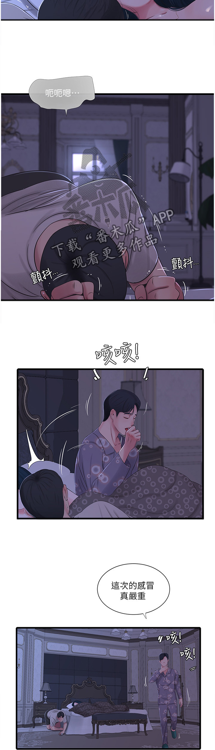 第62章：危险信号8