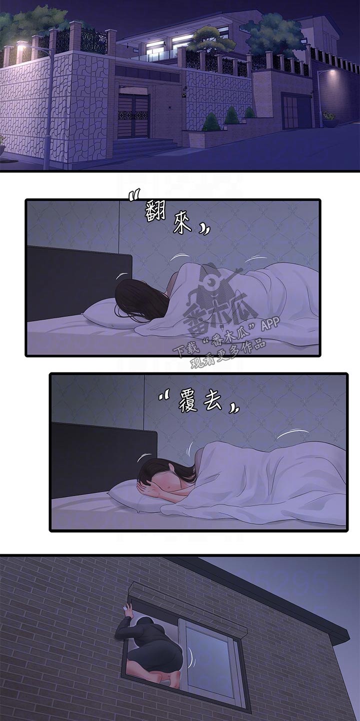 第146章：感冒4