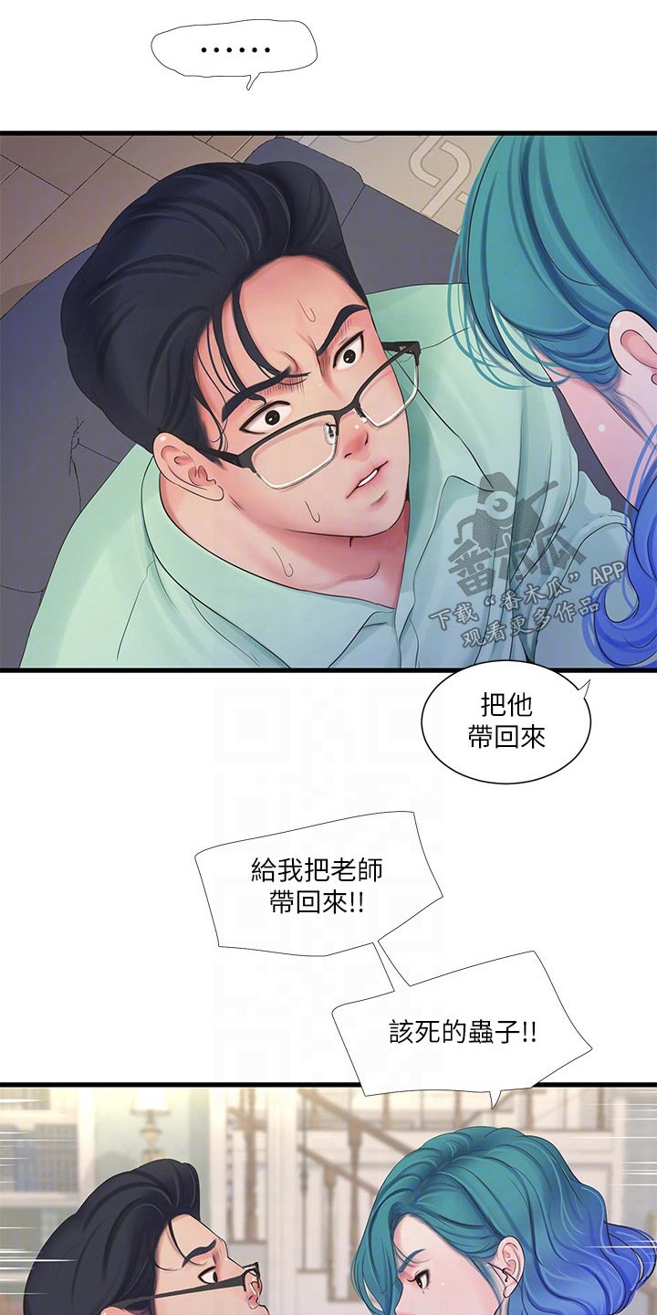 第170章：大骂14