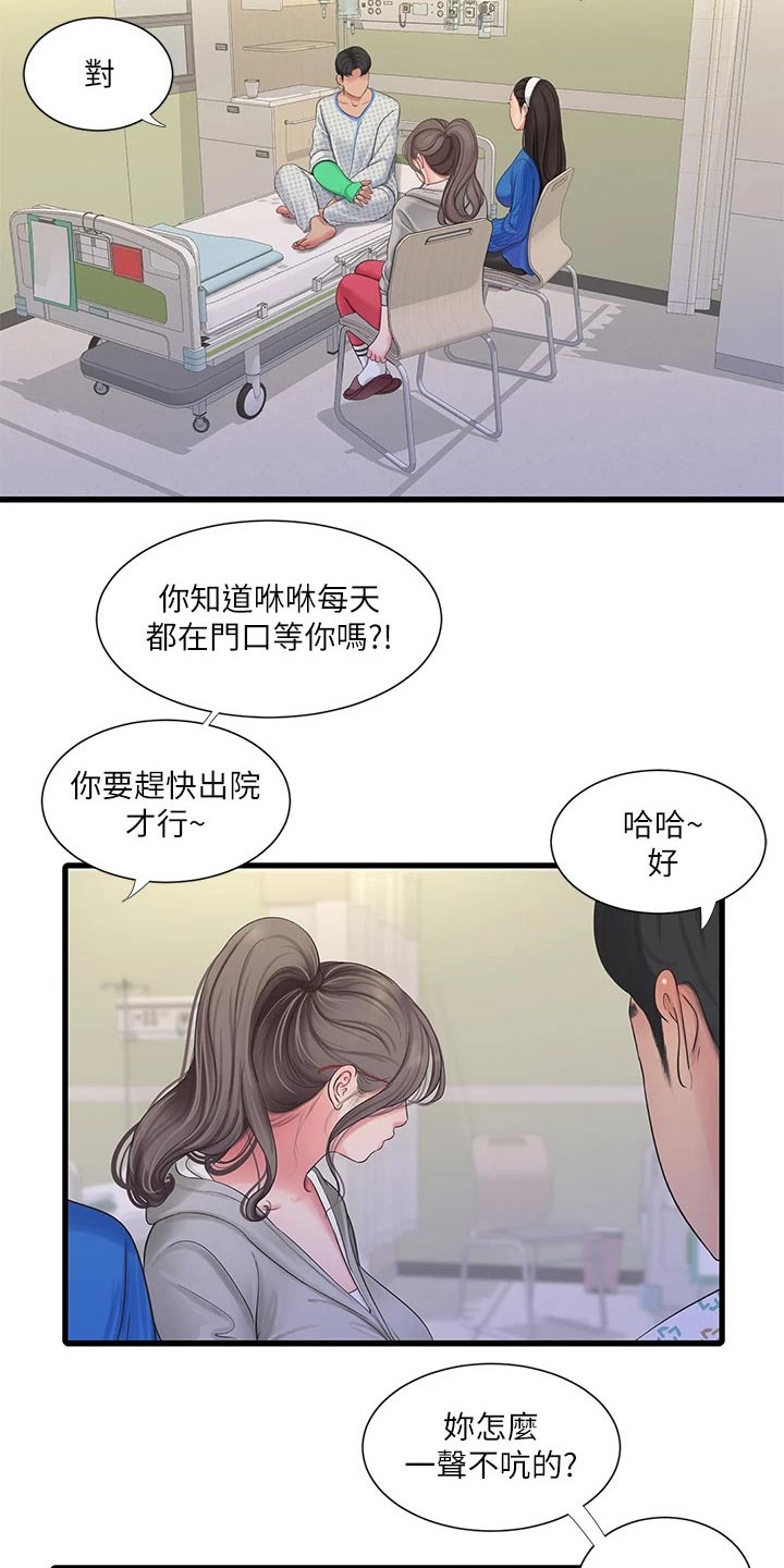 第166章：我来5