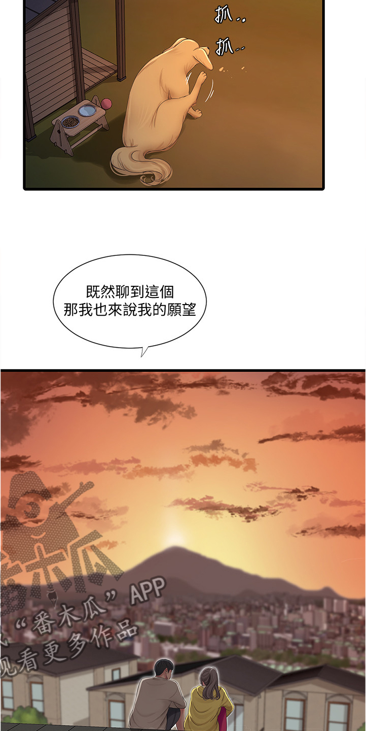 第118章：我的愿望9