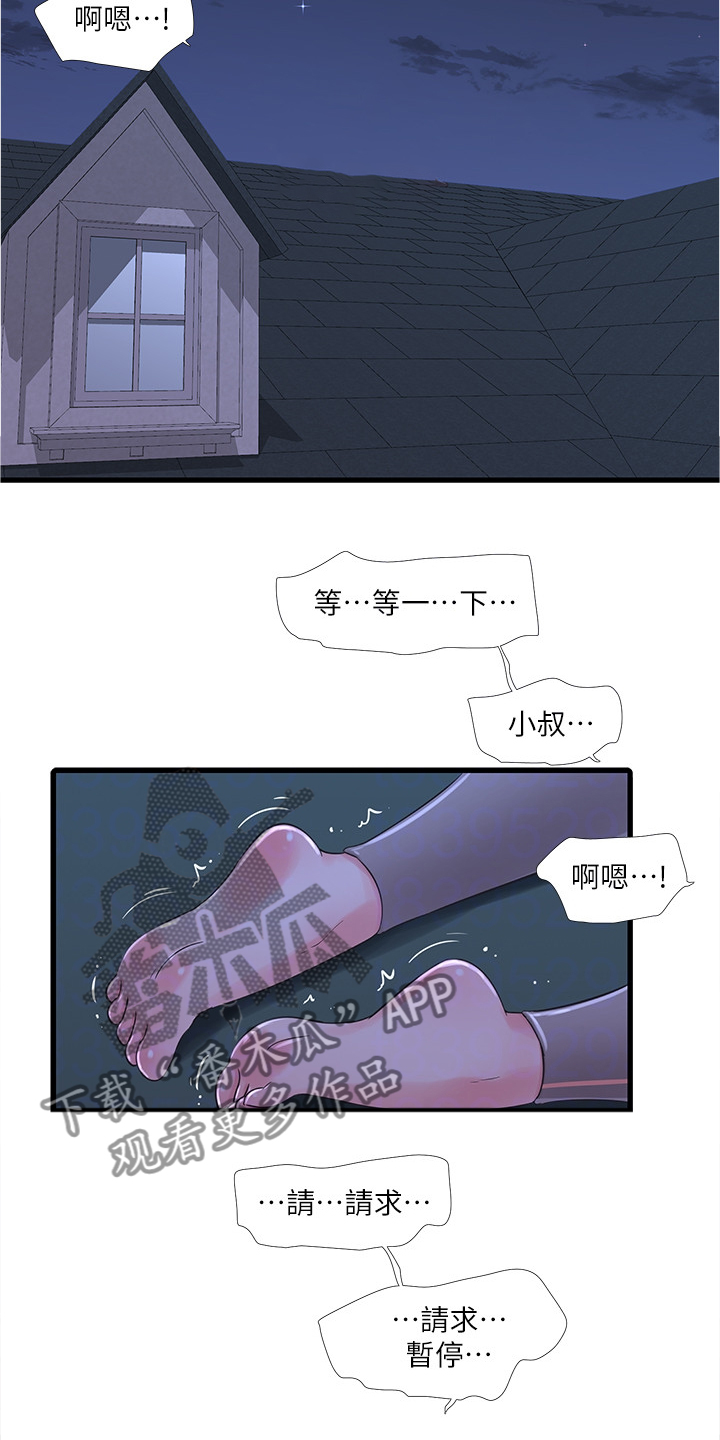 第120章：屋顶4
