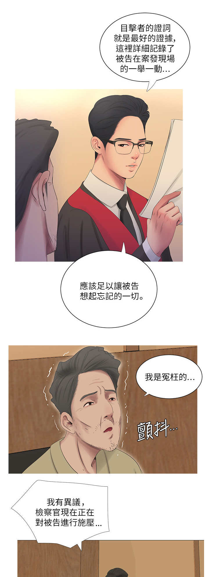 第12章：打断6