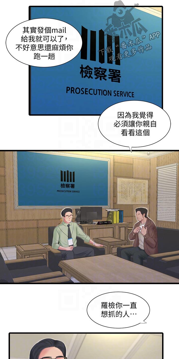 第160章：大打出手11