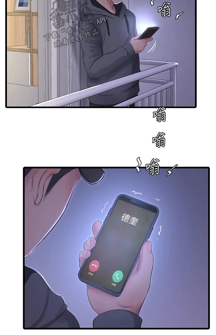 第157章：跟随14