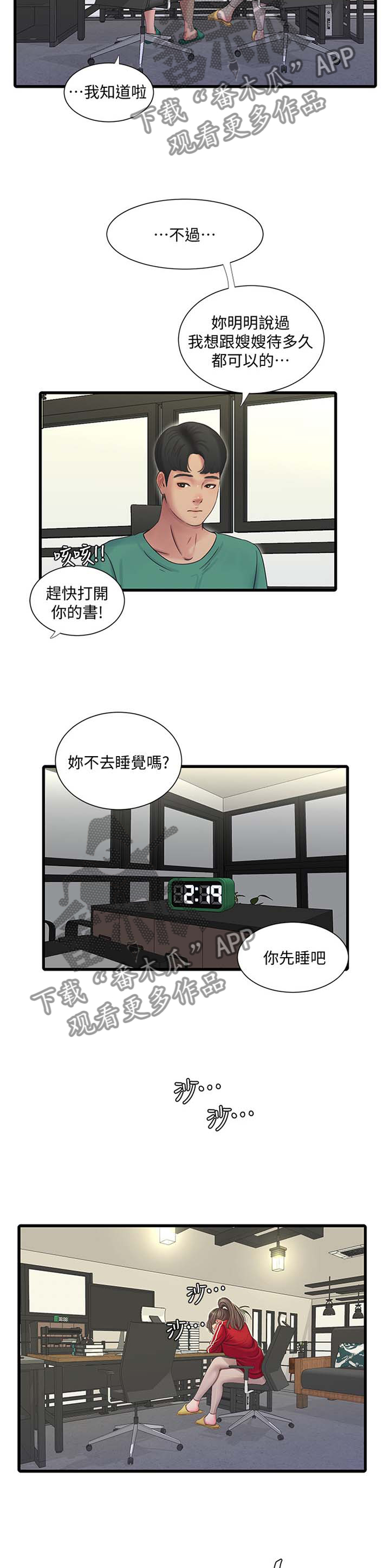 第95章：你不了解9