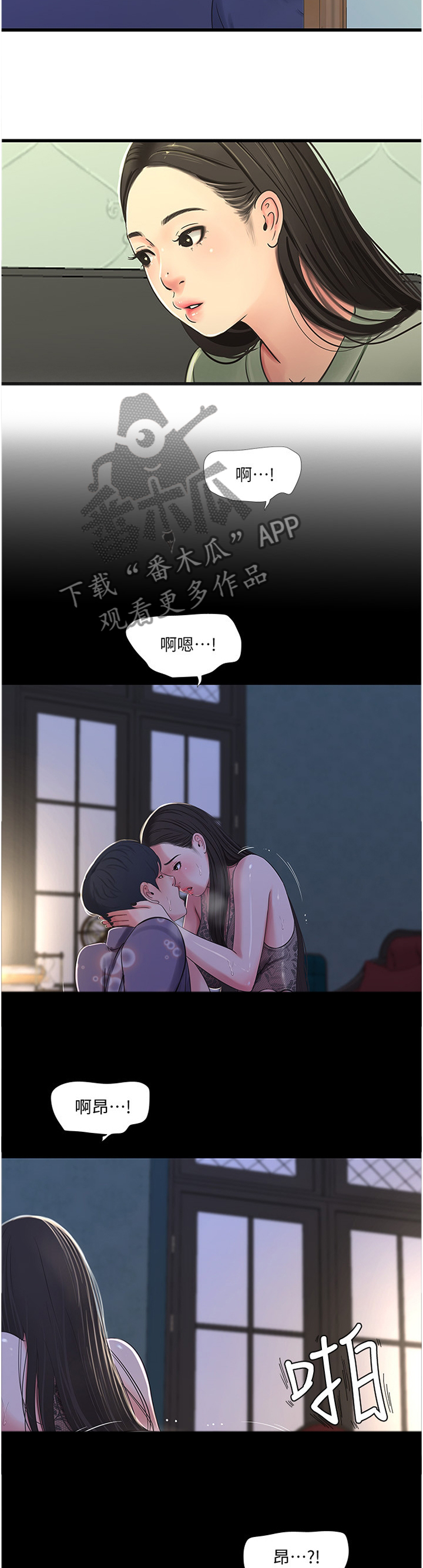 第69章：暴露2