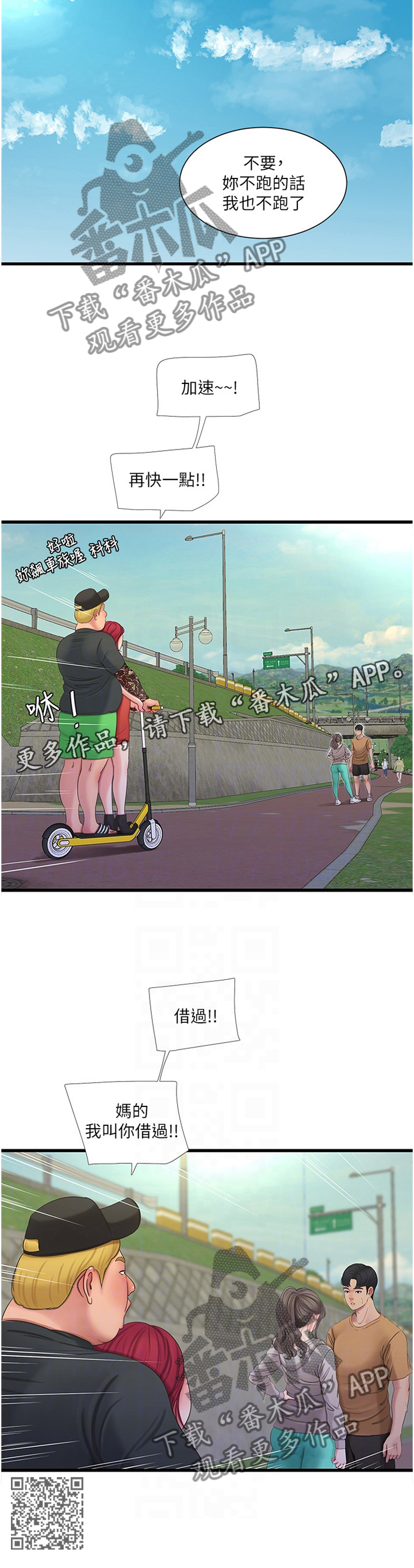 第91章：跑步10