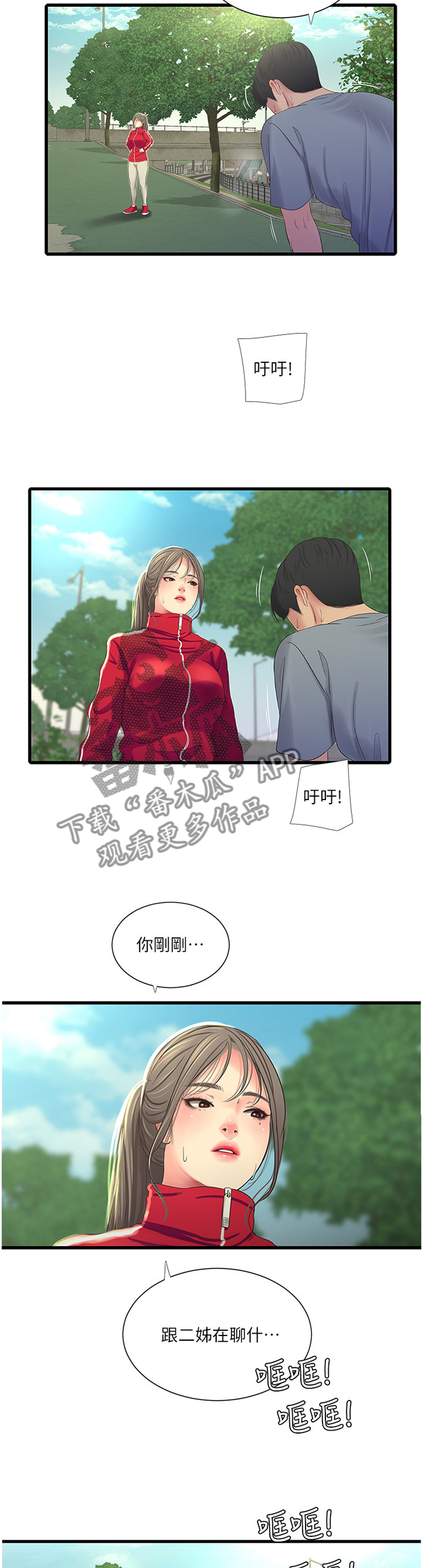 第68章：鬼鬼祟祟7