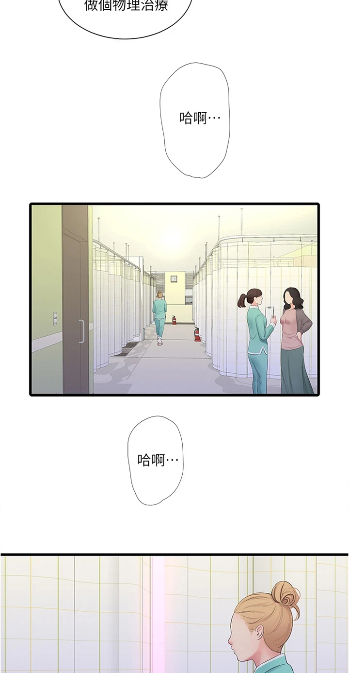 第130章：身体检查16