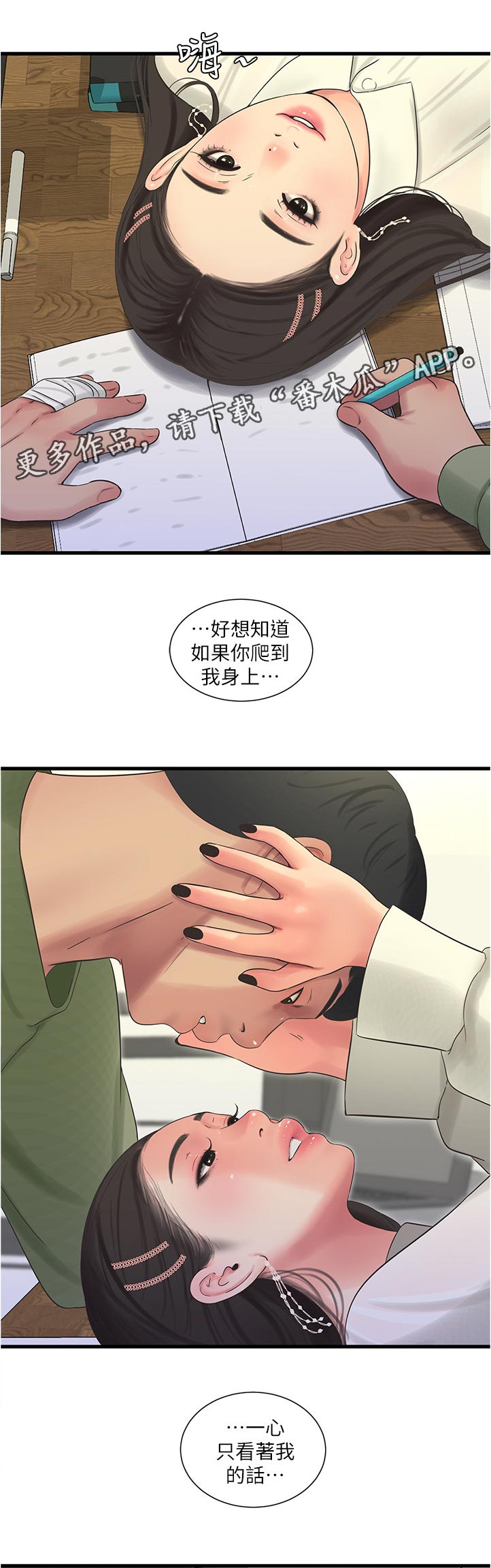 第110章：回我一下6