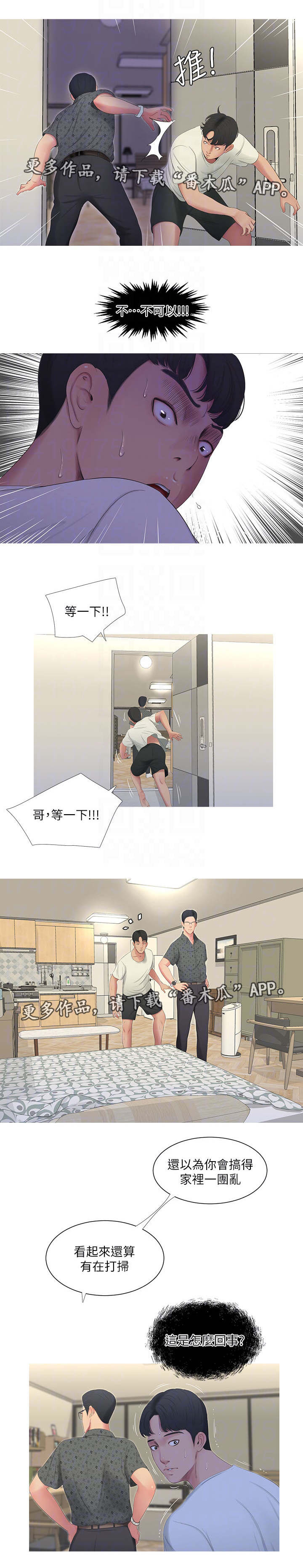 第20章：哥哥3