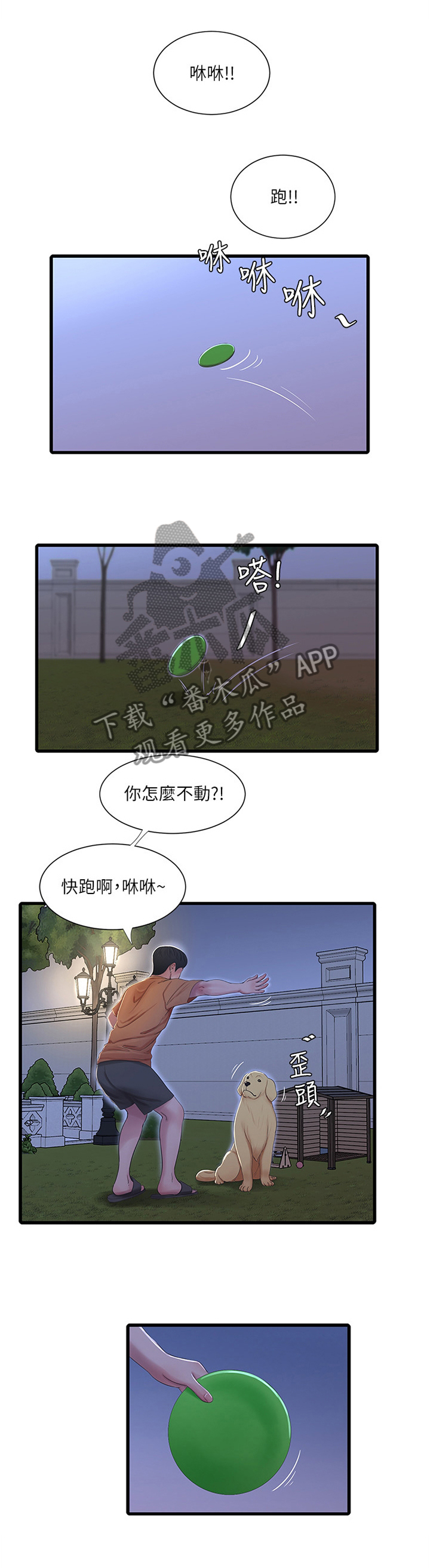 第86章：纯白世界0