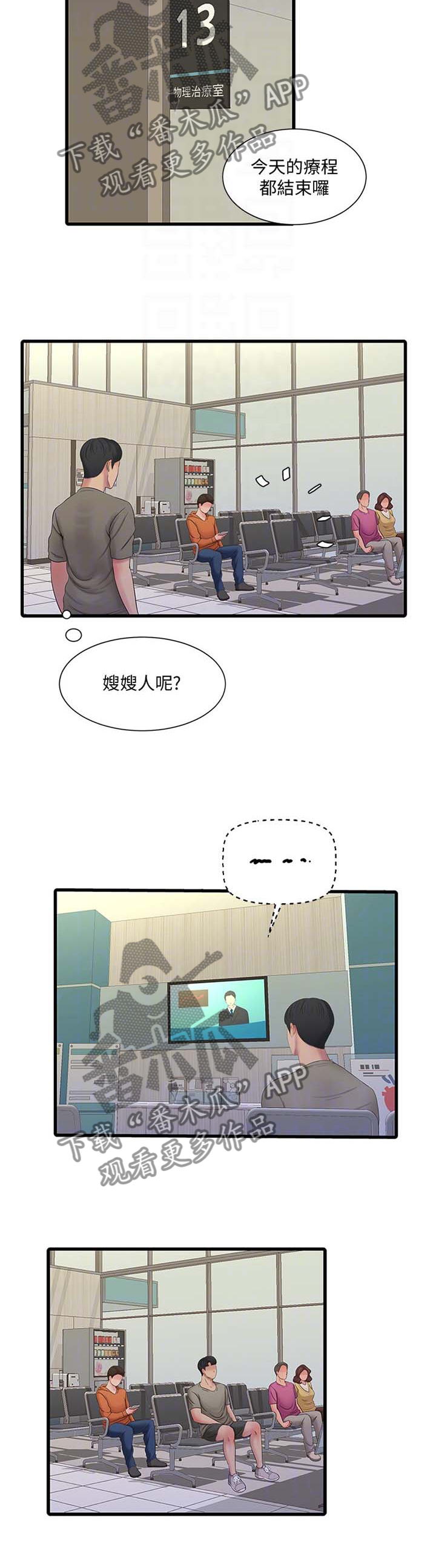 第96章：重要的事物10