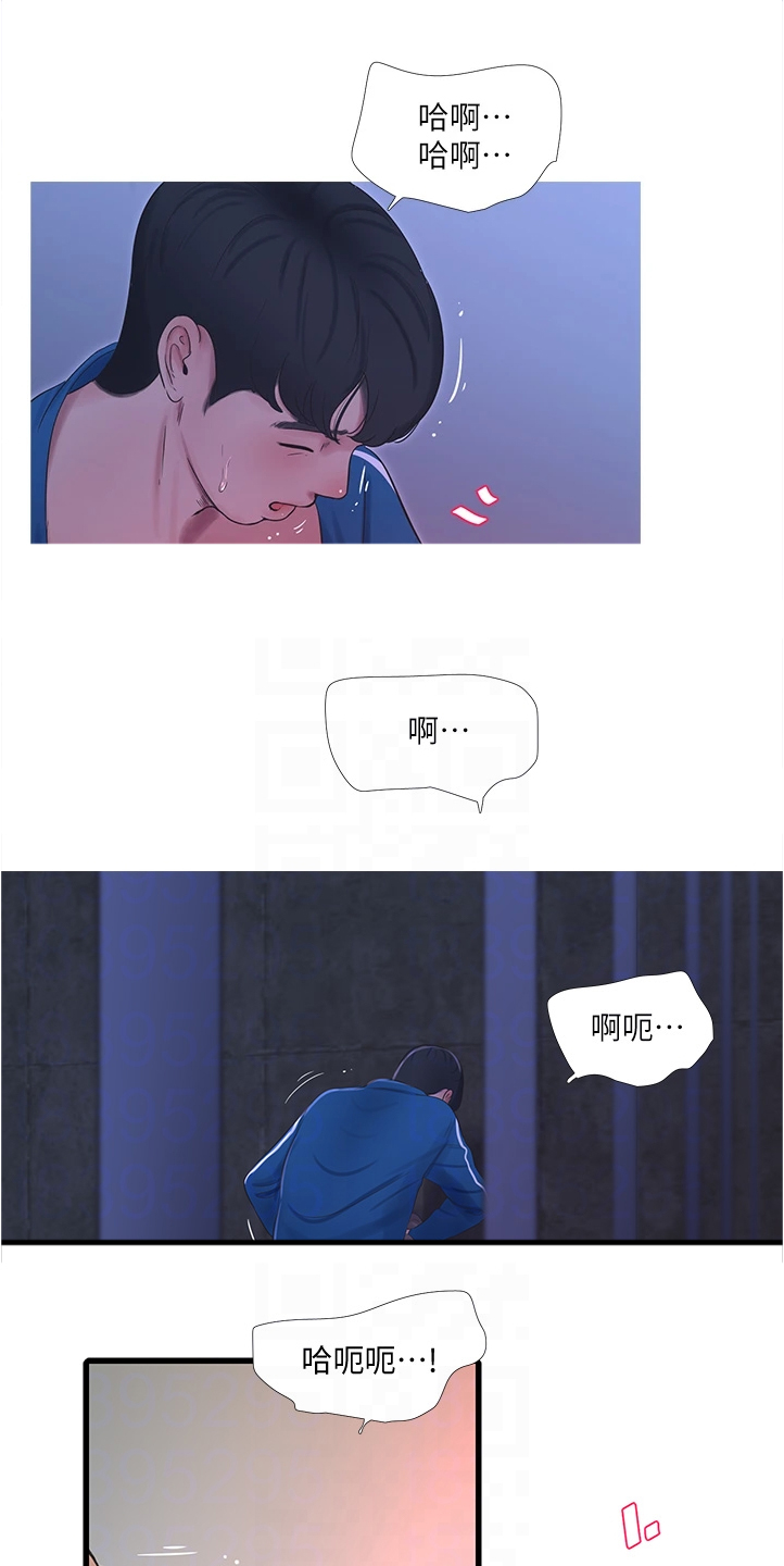 第128章：那你怎么办6
