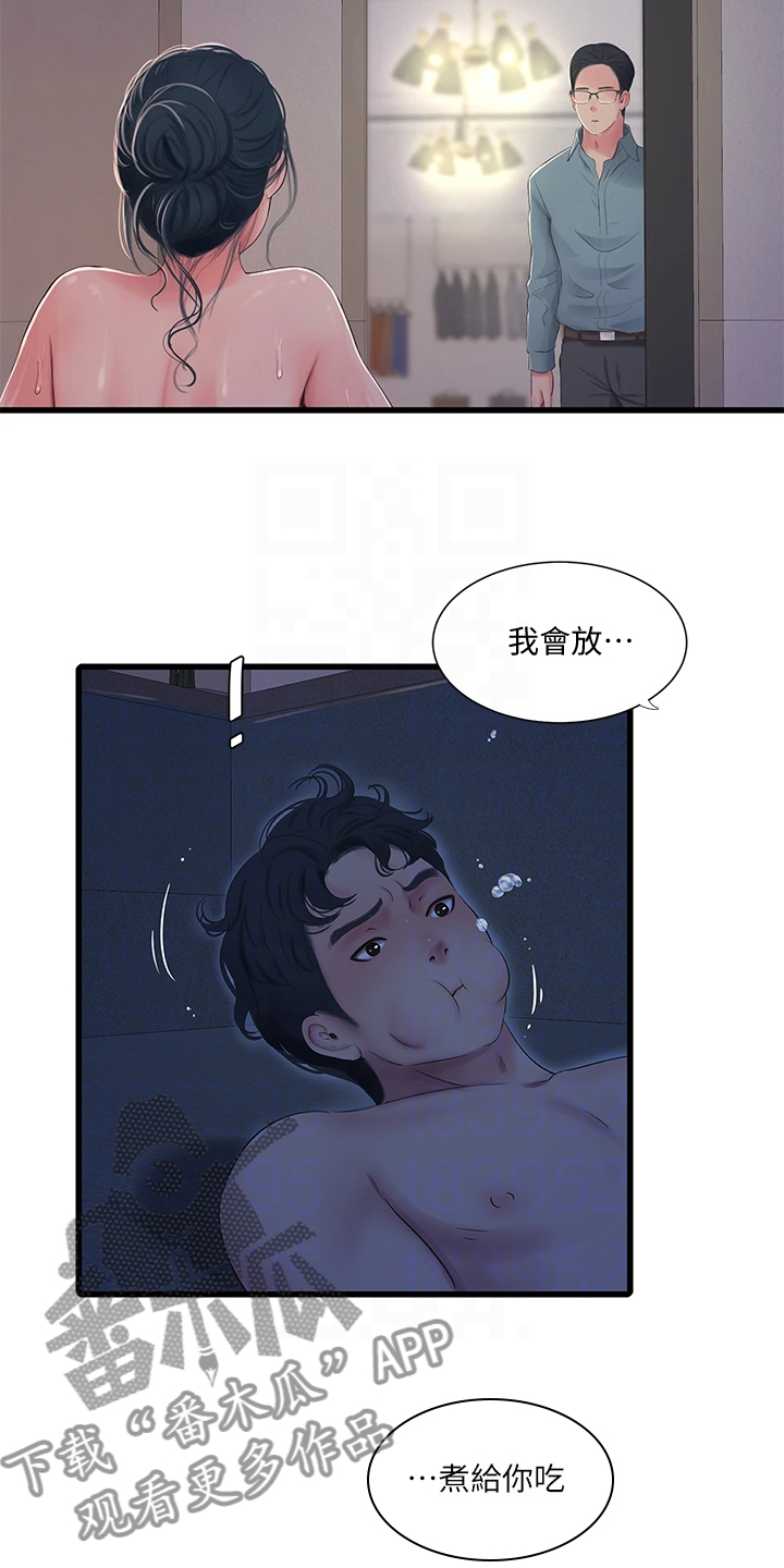 第140章：不要拖太久5