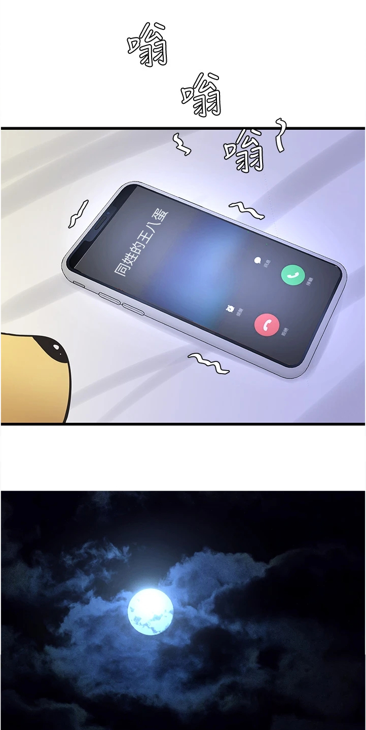 第128章：那你怎么办17