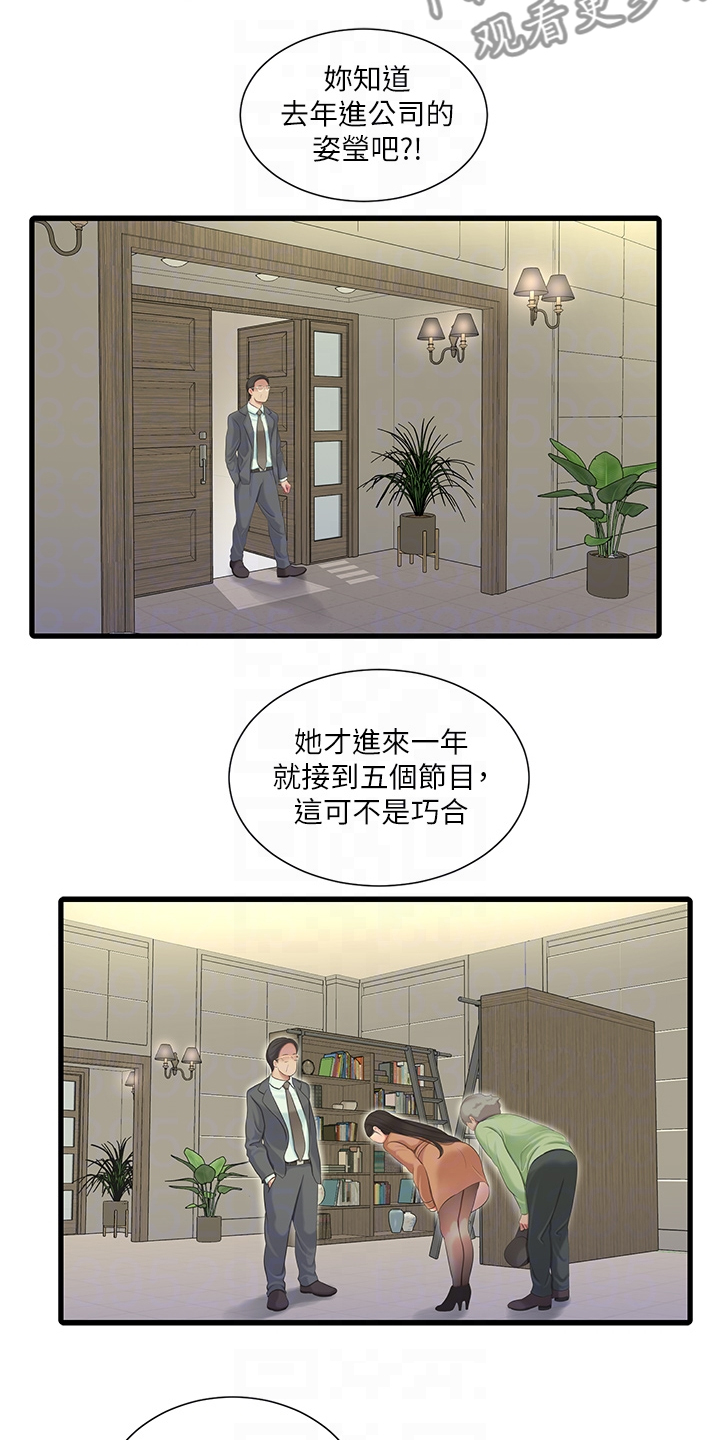 第132章：影响胎儿17