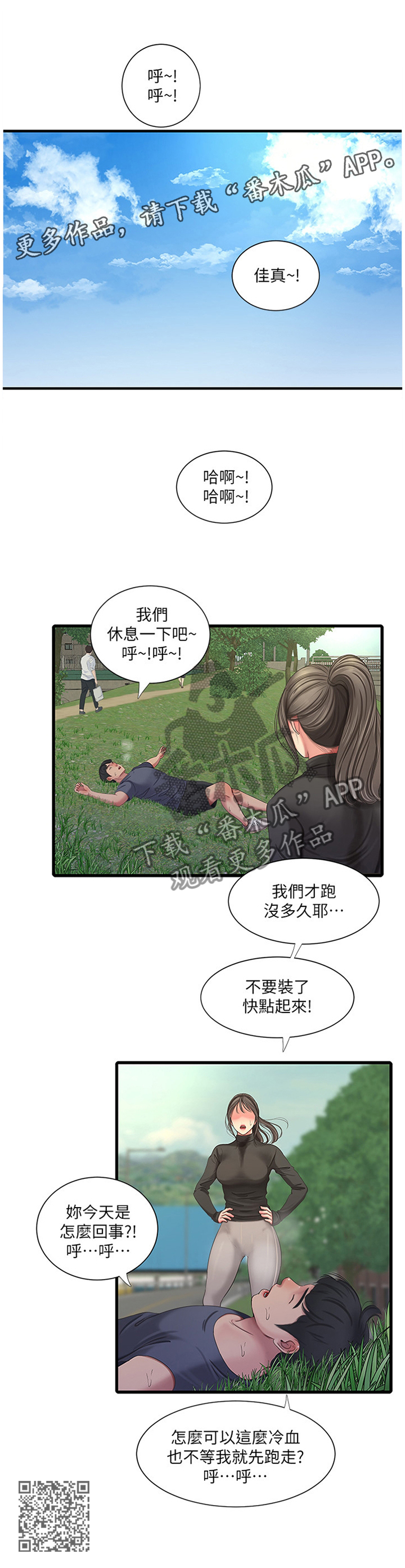 第83章：挑衅11