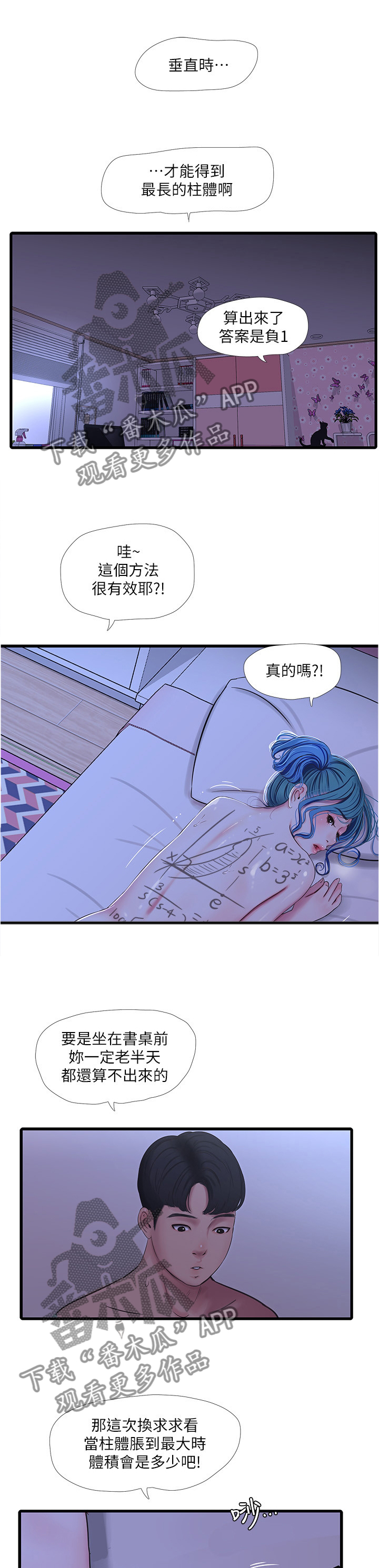第81章：困境4