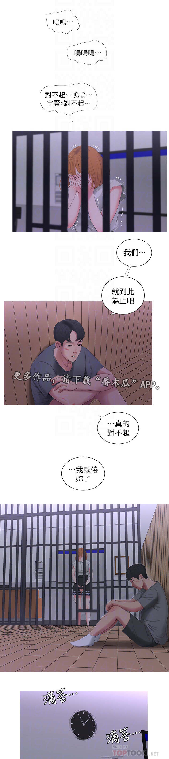第25章：打架6
