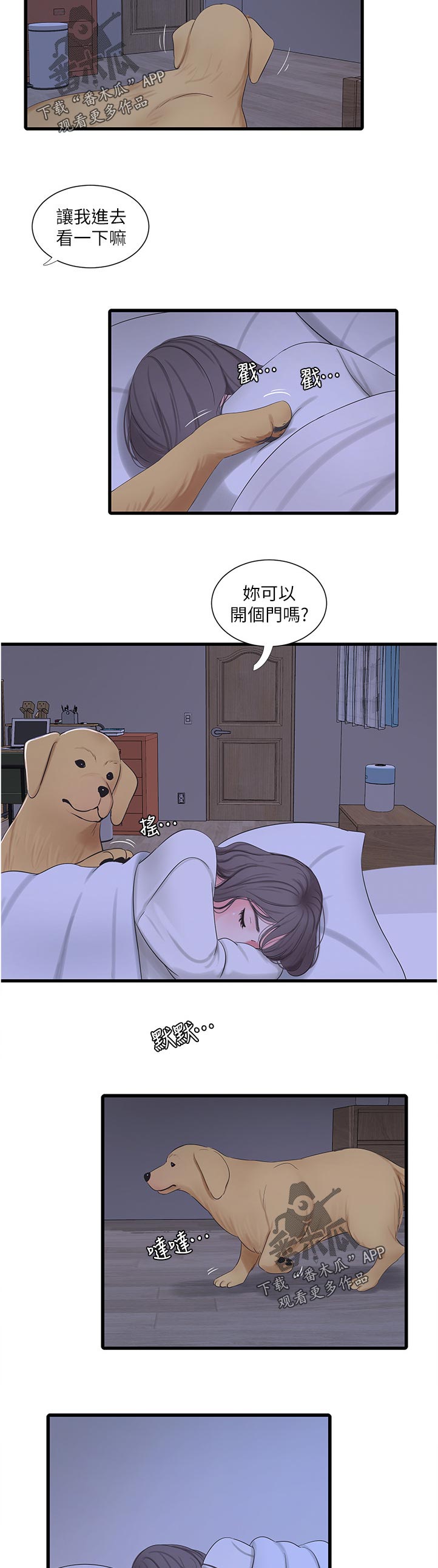 第109章：不好玩9