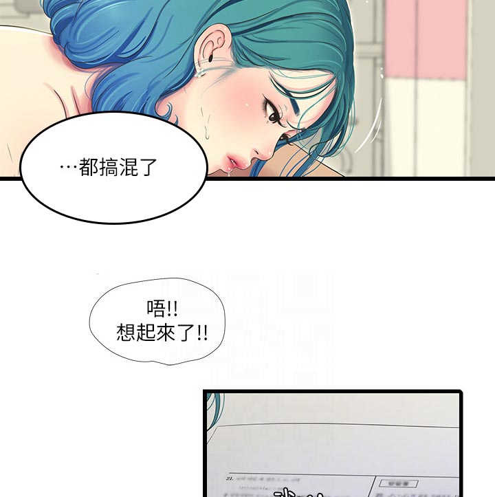 第107章：搞混了10
