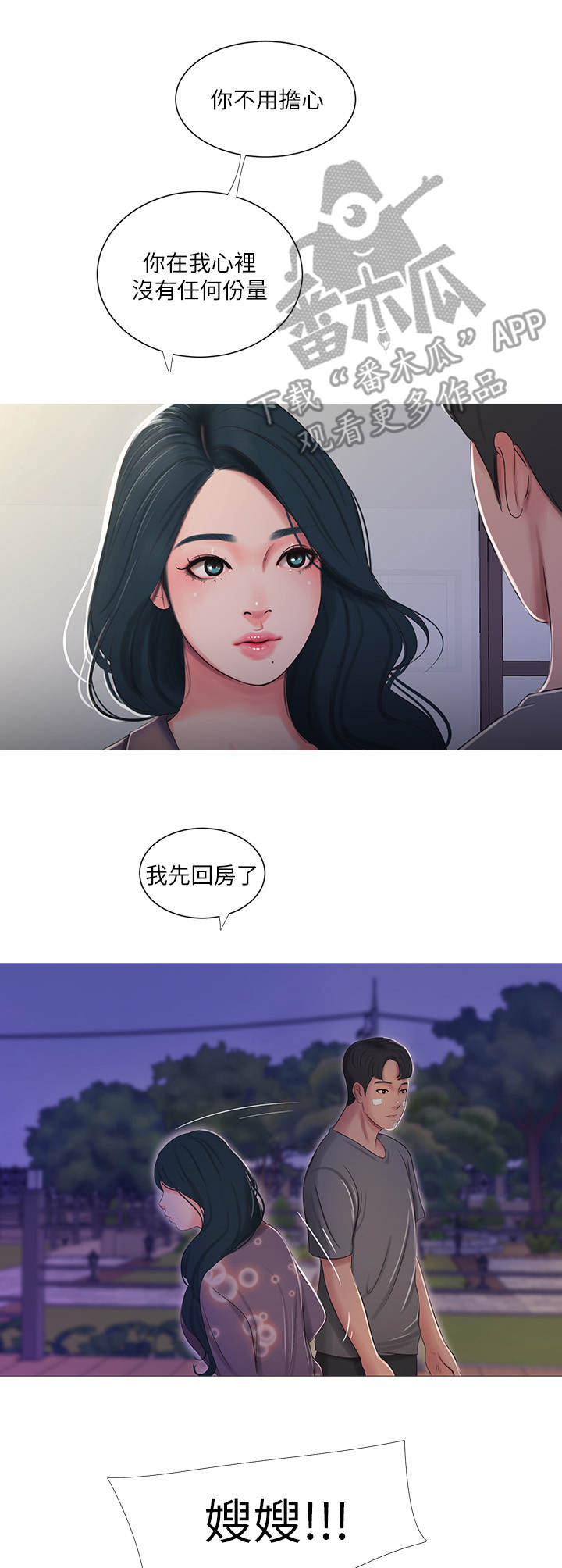 第29章：放肆3