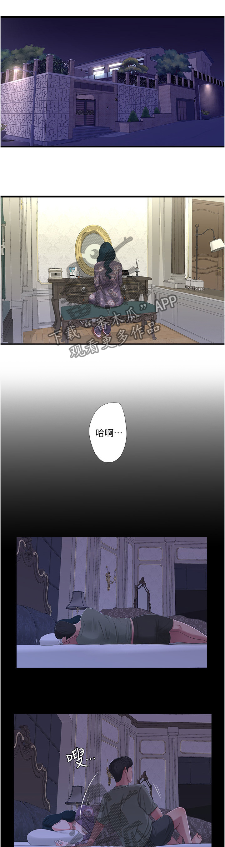 第61章：抓现行9