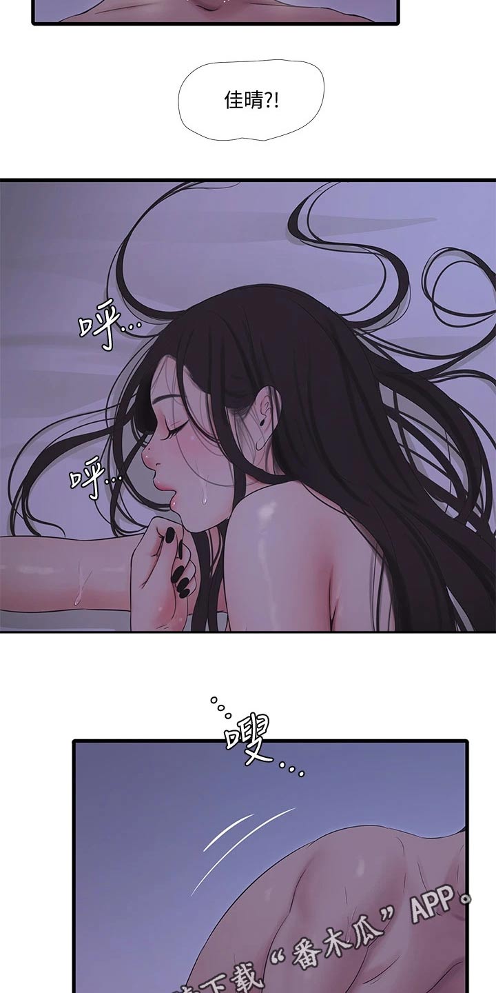 第147章：神清气爽15