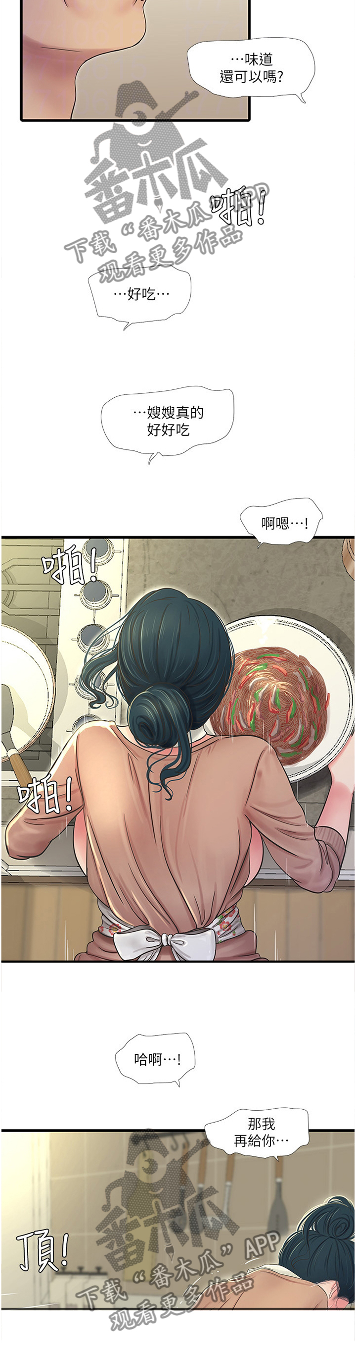 第89章：好吃1