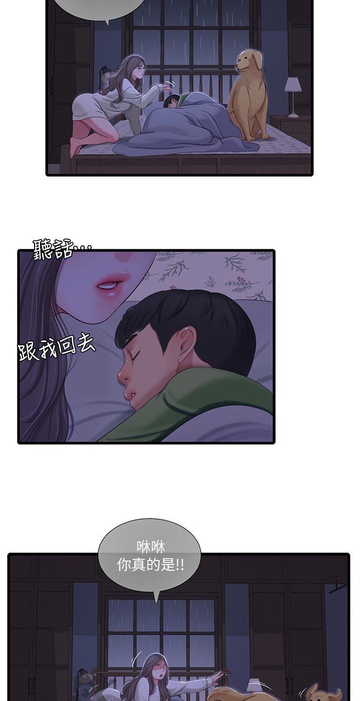 第113章：不听话3