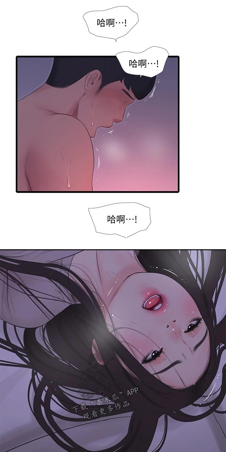 第146章：感冒17