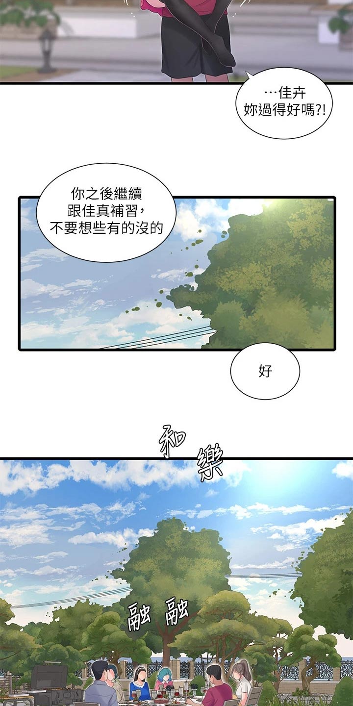 第174章：集合【完结】20