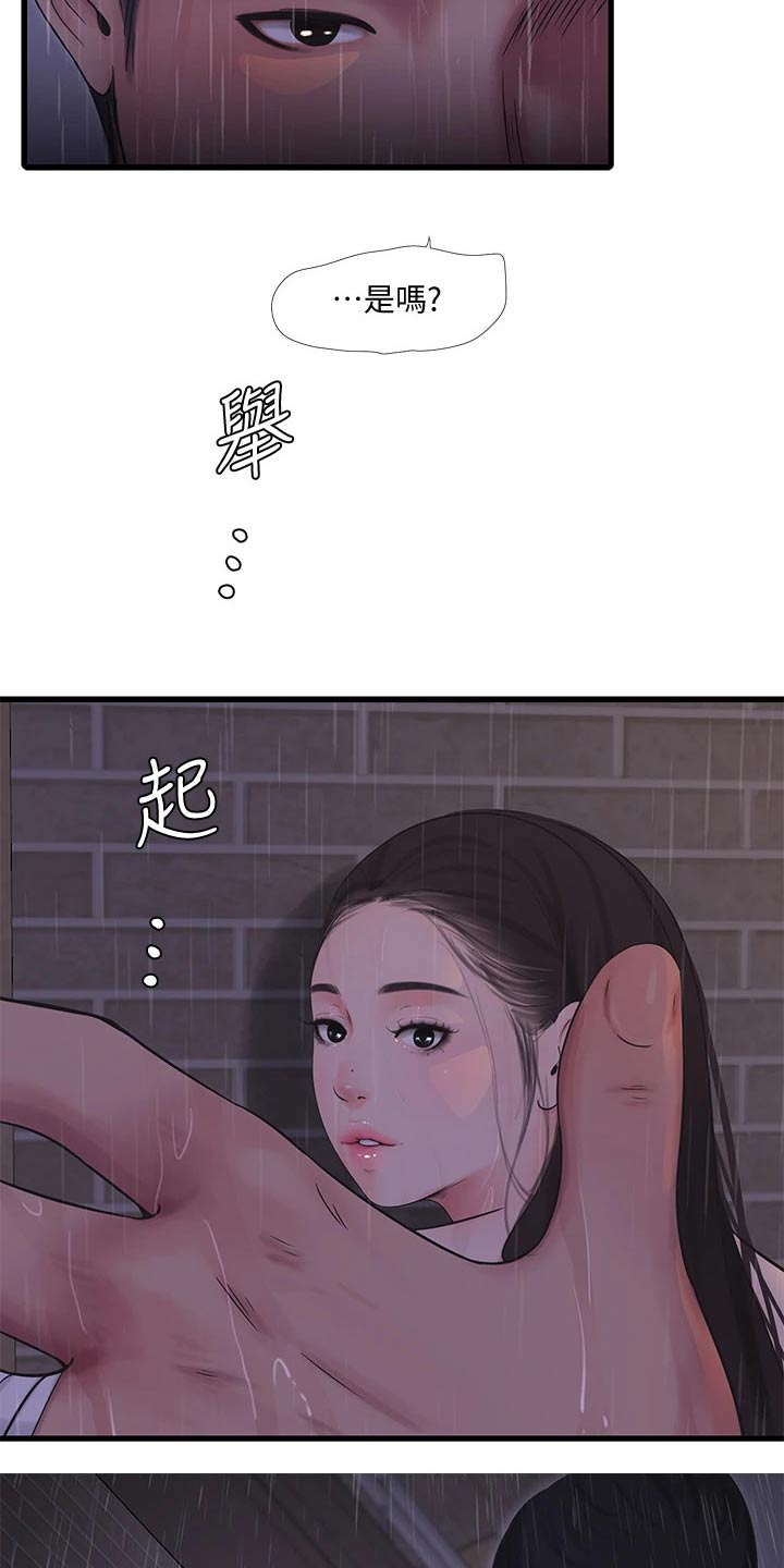 第145章：手劲11