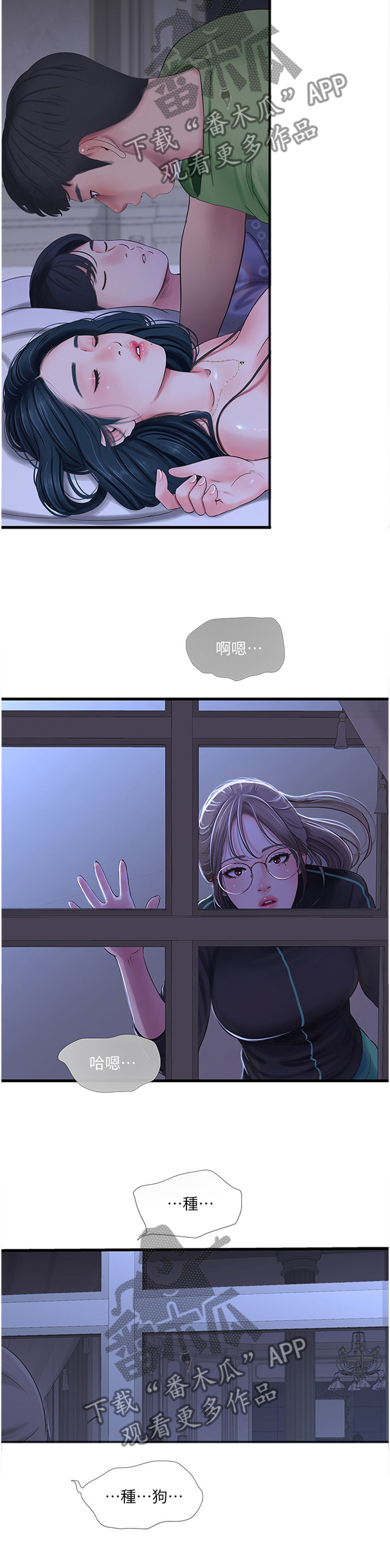 第87章：我来了7
