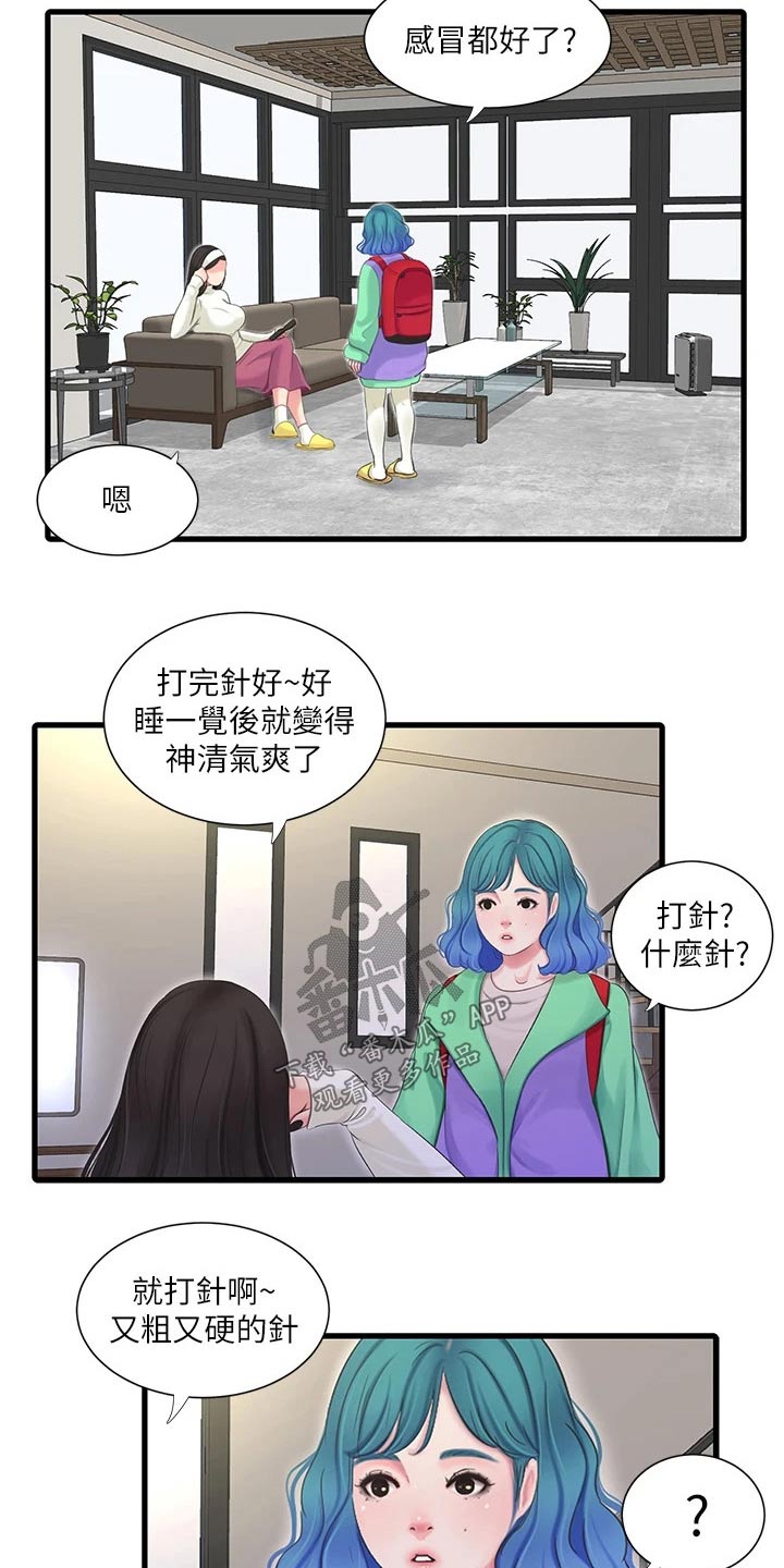 第148章：合集4